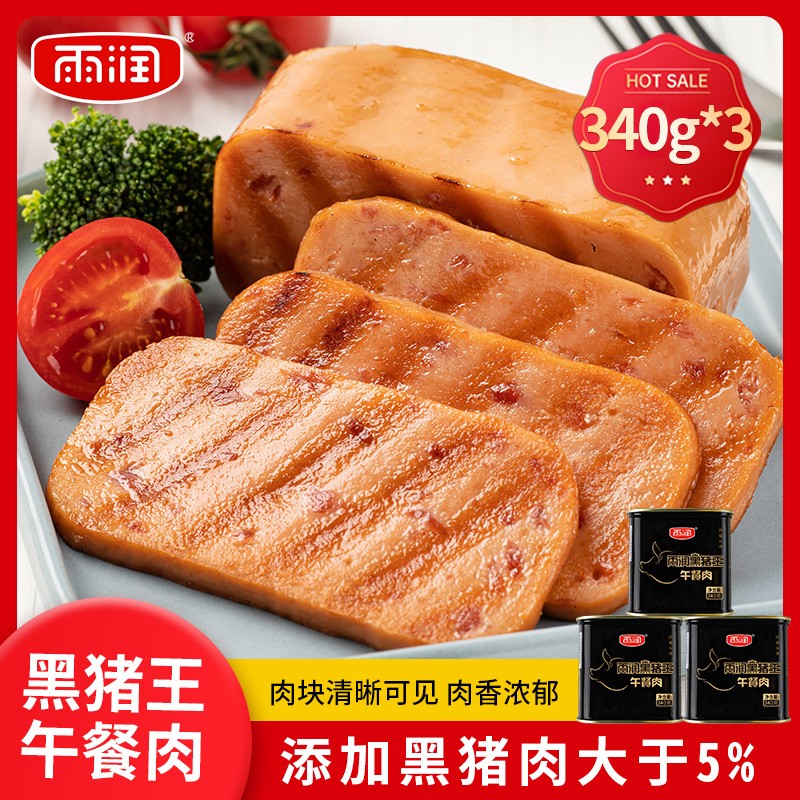 雨润黑猪王午餐肉罐头198g*5罐 29.9元 - 86线报 雨润黑猪王午餐肉罐头198g*5罐 29.9元 - 86线报