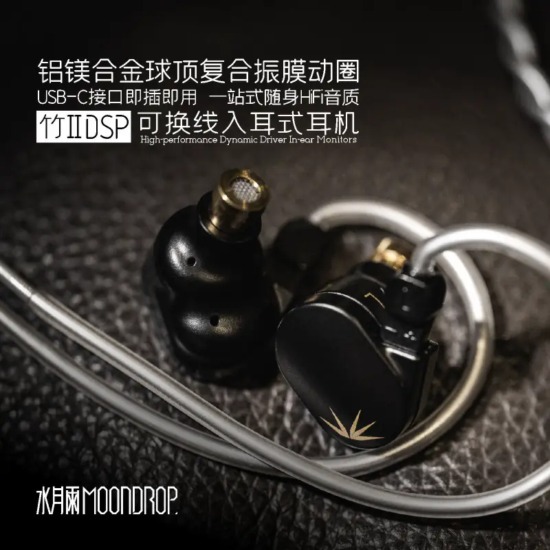水月雨竹2入耳式有线耳机Type-C 129元 - 86线报