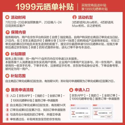 格力云之舒2匹柜机KFR-50LW/NhNa1BG 5623.31元 - 86线报
