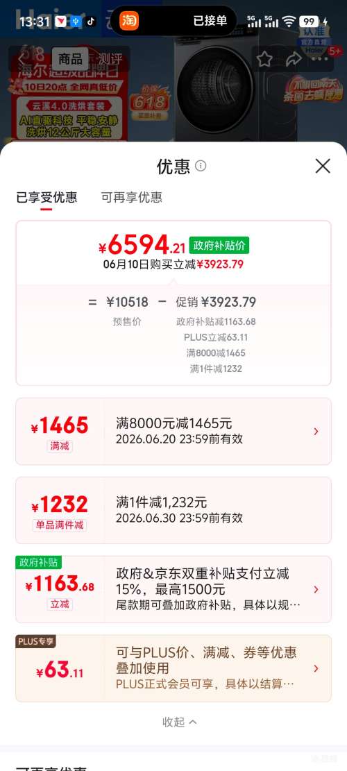 海尔云溪4.0洗烘套装12kg XQG120-BLEU582HU1+GA120-STF582HU1 - 86线报 海尔云溪4.0洗烘套装12kg XQG120-BLEU582HU1+GA120-STF582HU1 - 86线报