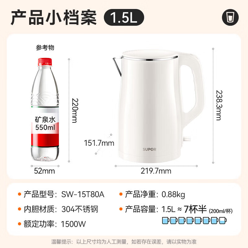 苏泊尔SW-17J系列双层防烫电水壶1.5L 49.05元 - 86线报