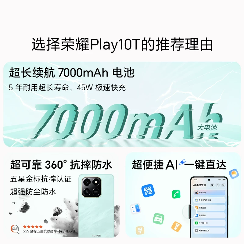 荣耀Play10T智能手机长续航超抗摔便捷AI多场景NFC安卓学生老人机正品官方旗舰店 - 86线报 荣耀Play10T智能手机长续航超抗摔便捷AI多场景NFC安卓学生老人机正品官方旗舰店 - 86线报