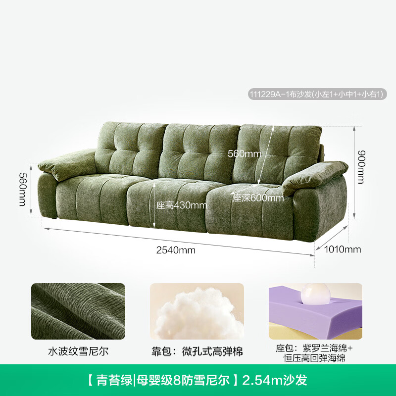 全友111229现代简约雪尼尔布艺沙发客厅家用直排式一字可拆洗沙发 1487.98元 - 86线报