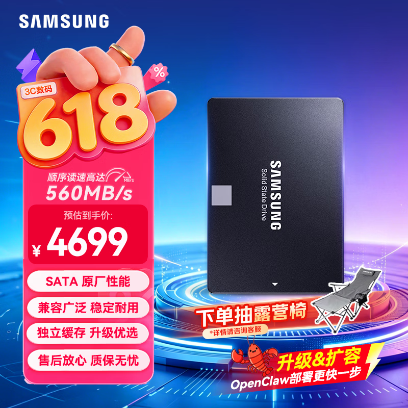 三星870EVO SATA固态硬盘2TB SATA3.0 4694元 - 86线报
