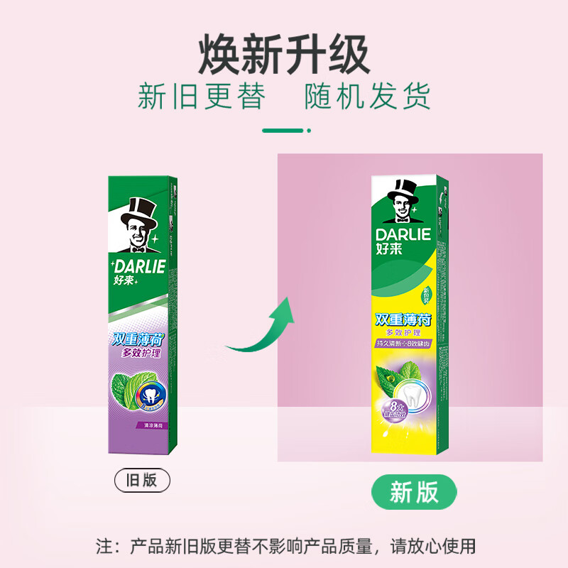 好来双重薄荷多效护理牙膏180g 5.04元 - 线报酷