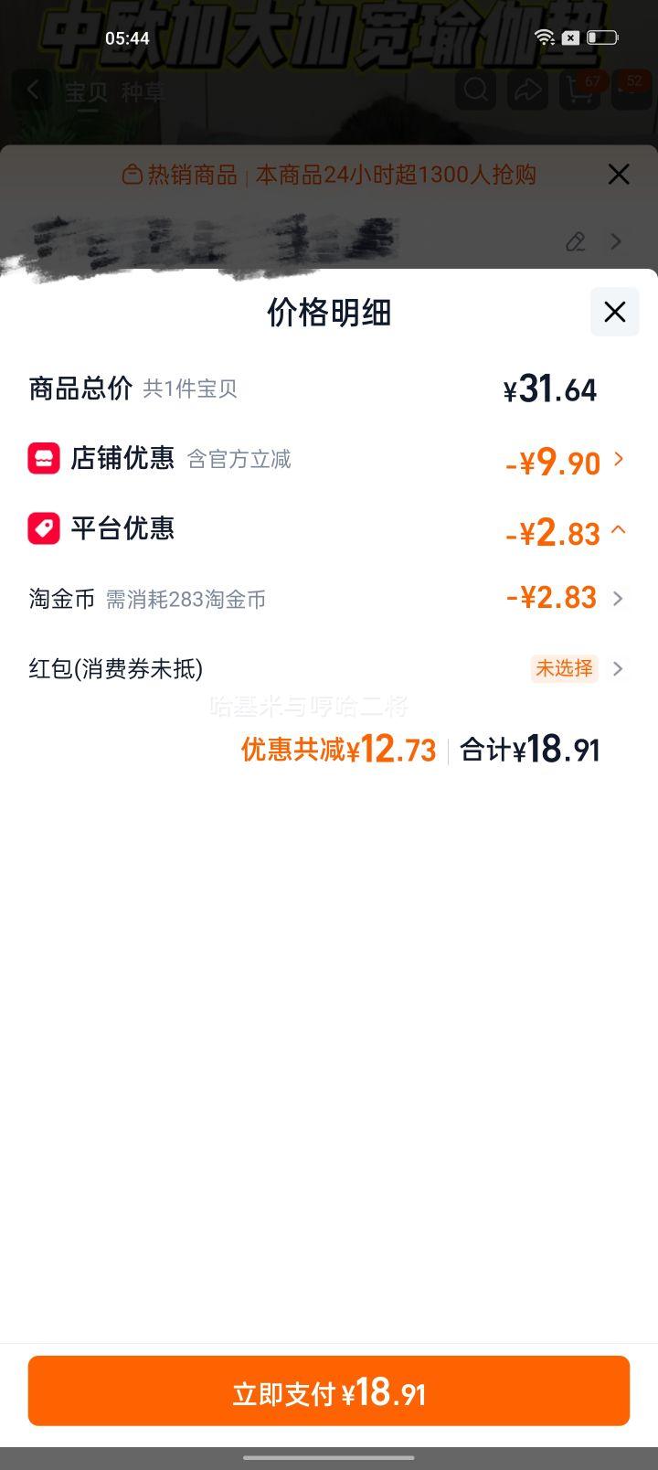 瑜伽垫185×61cm两件套秒杀紫6mm初学者 18.91元 - 86线报