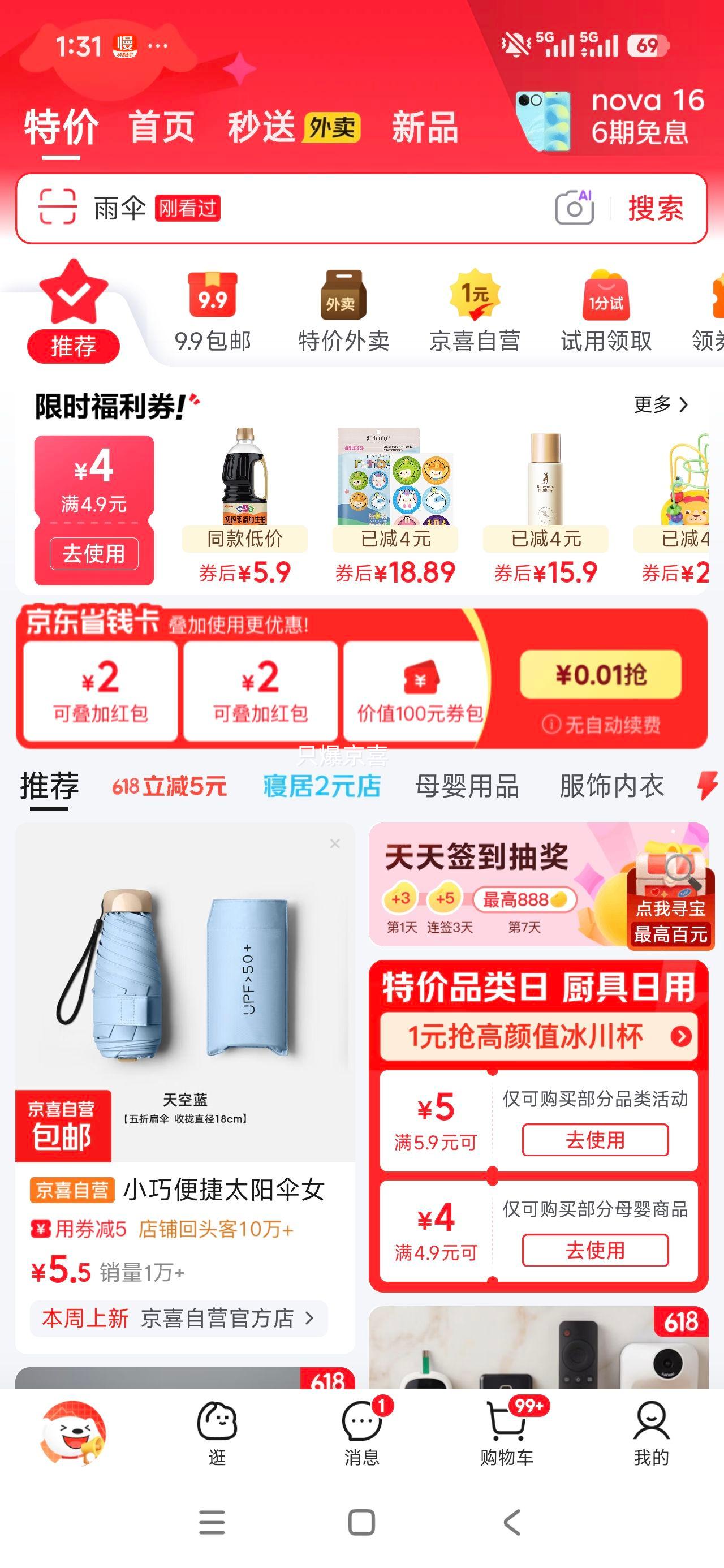 小巧便捷太阳伞女款折叠晴雨两用浅蓝五折扁款黑胶防晒 5.5元 - 86线报 小巧便捷太阳伞女款折叠晴雨两用浅蓝五折扁款黑胶防晒 5.5元 - 86线报
