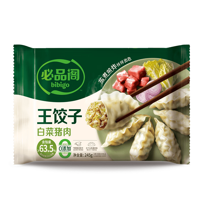 必品阁王饺子白菜味245g速冻水饺 34.9元 - 86线报