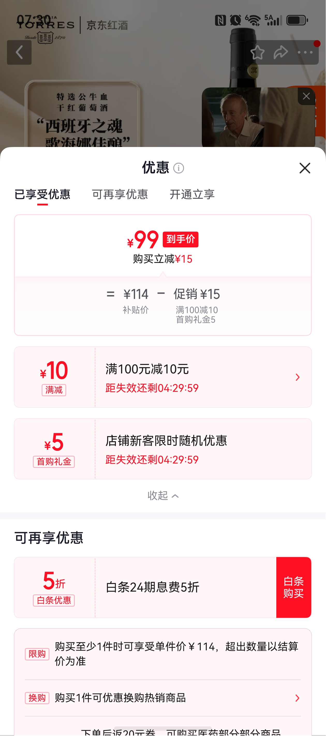 桃乐丝特选公牛血干红葡萄酒750ml单支装 99元 - 86线报