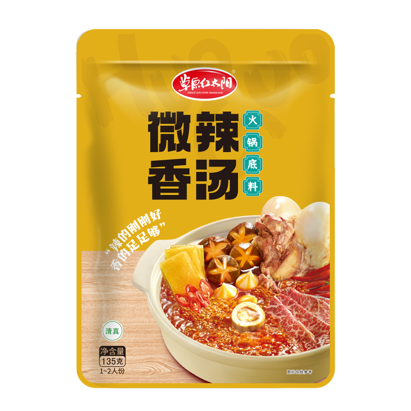 草原红太阳火锅底料微辣香汤135g1袋 1.87元 - 线报酷