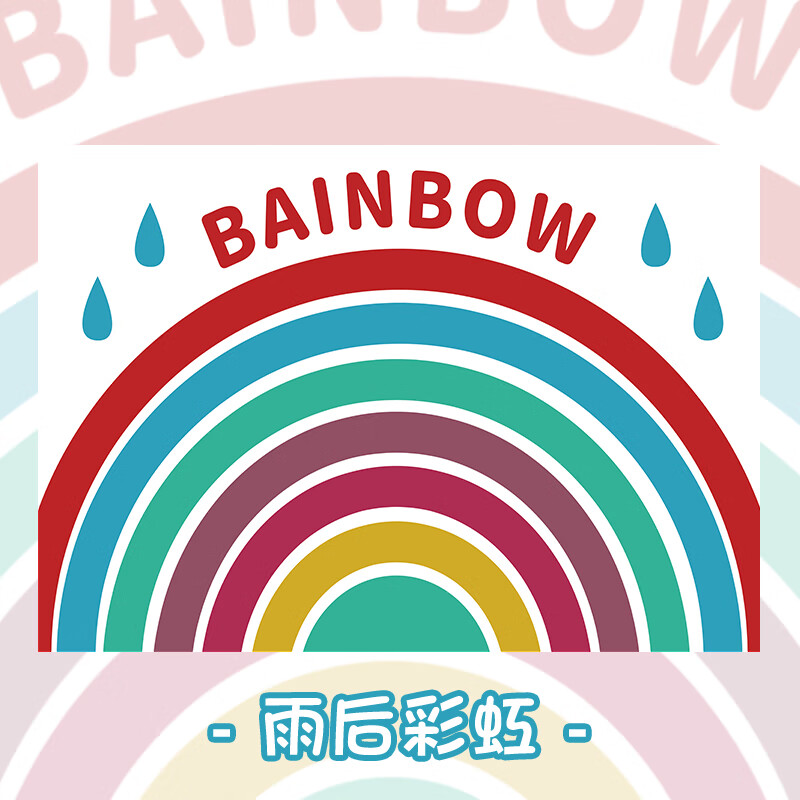 布迪思儿童地毯卧室轻奢雨后彩虹140*200CM 35.9元 - 86线报