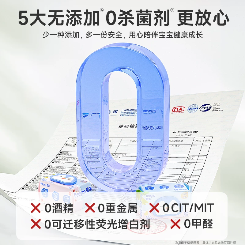 德佑婴童湿厕纸80片*1包 9.99元 - 线报酷
