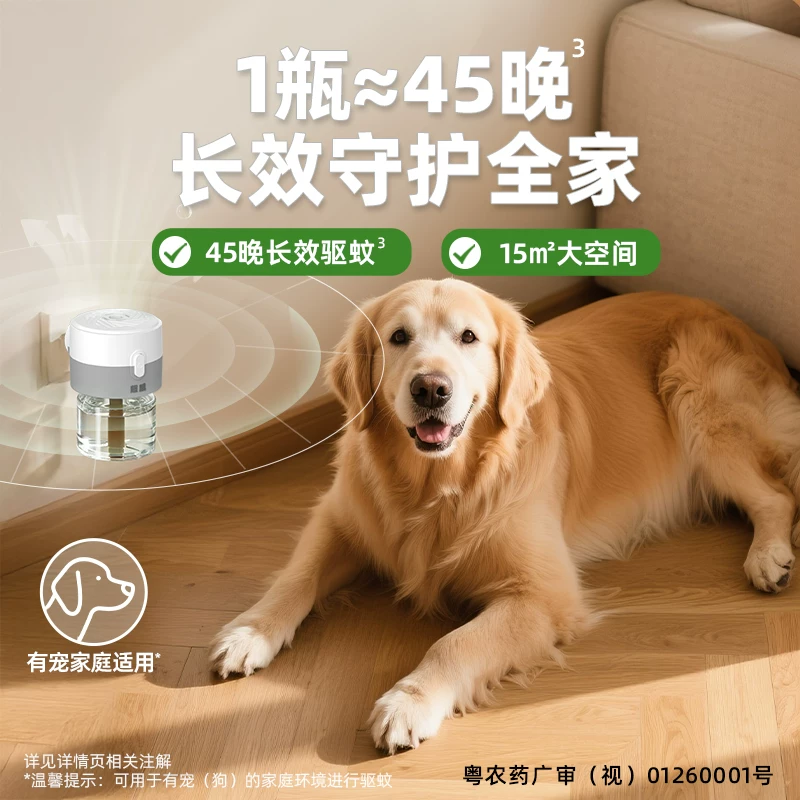 超威薄荷香电热蚊香液3瓶1器165晚 3.15元 - 86线报