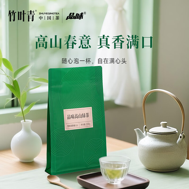 竹叶青峨眉高山绿茶一级100g袋装 29.9元 - 清风线报