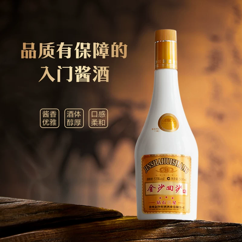 金沙回沙酒 330元 - 86线报