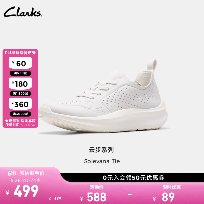 Clarks Solevana Tie厚底小白鞋女耐磨缓冲更透气一鞋多穿26184294 469元 - 线报酷