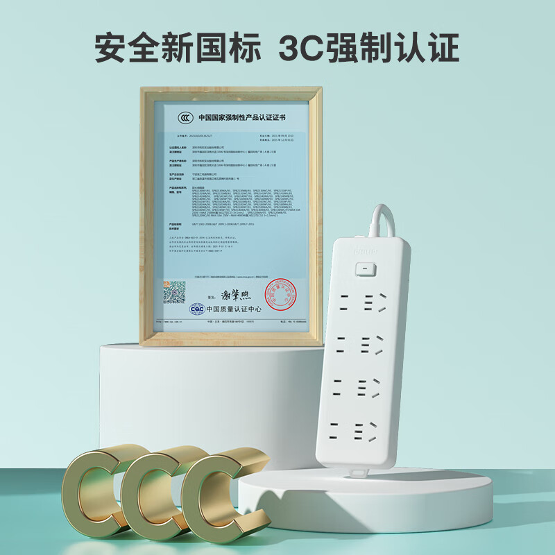 飞利浦2181WA8位总控1.8米插座 26.89元 - 折送网
