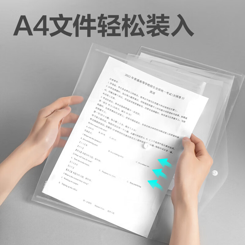 得力8308塑料按扣文件袋A4透明10个装 3.29元 - 86线报