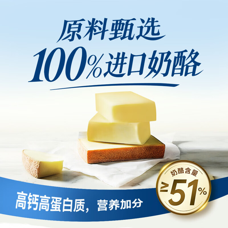 MILKANA芝士片原味300g 20.8元 - 86线报