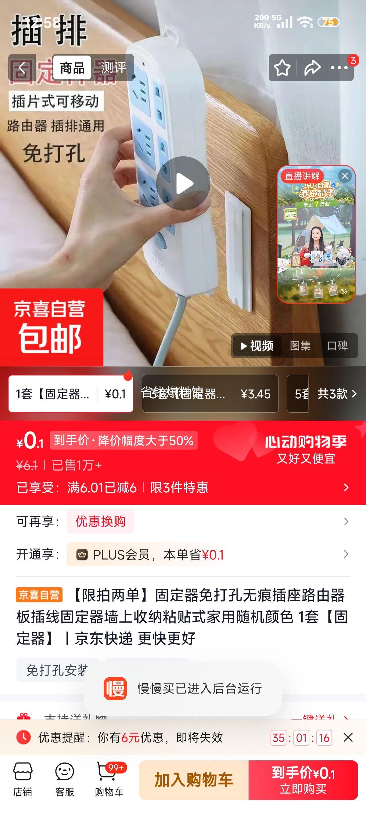 固定器免打孔无痕插座路由器板插线收纳粘贴式家用1套随机颜色 0.1元 - 线报酷