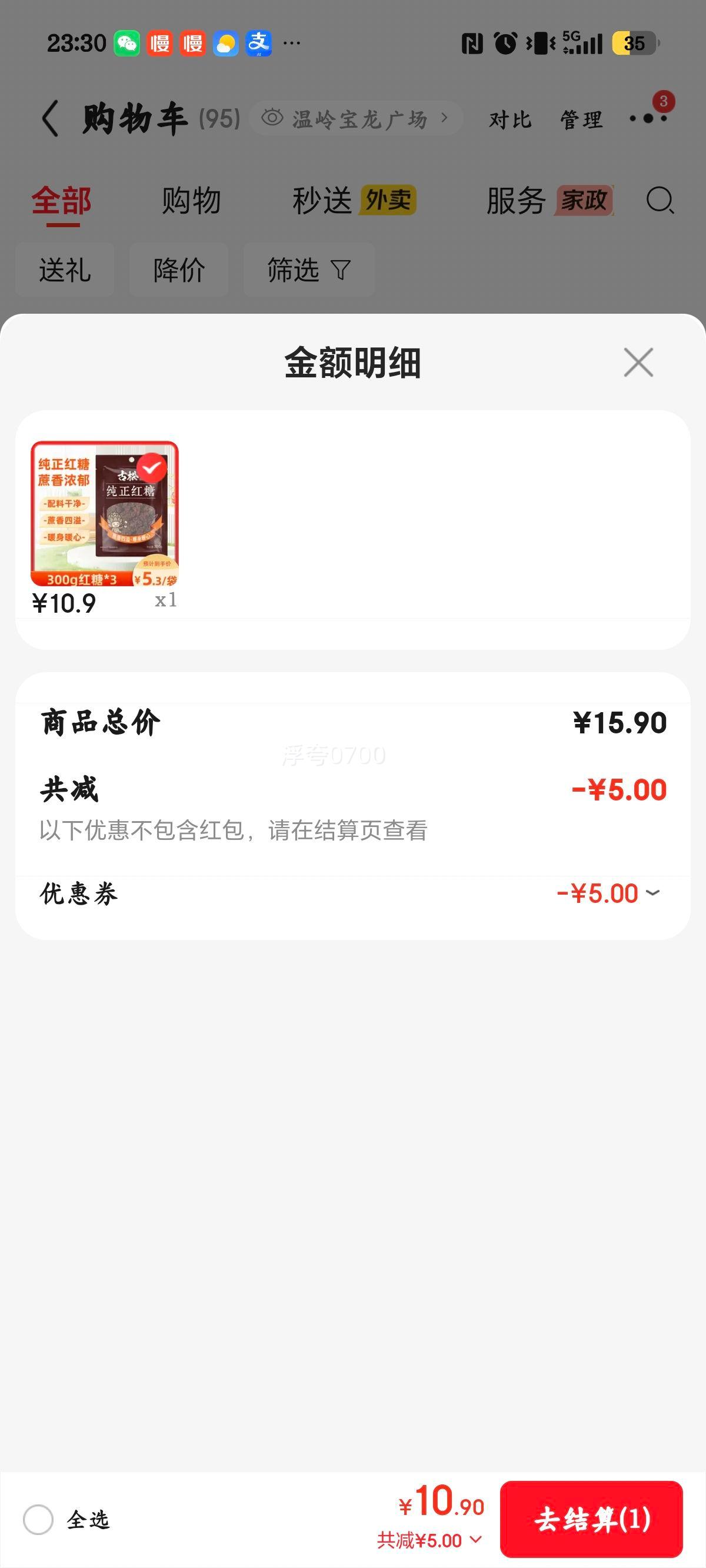 古松红糖300g×3袋 10.9元 - 86线报