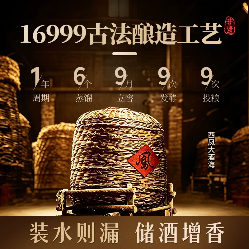 西凤酒西凤30年基酒调酿45度凤香型白酒1000ml*2瓶 272.53元 - 86线报