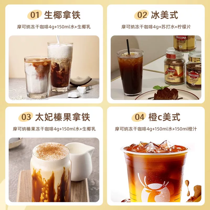 摩可纳8号冻干速溶黑咖啡400g 122.31元 - 86线报