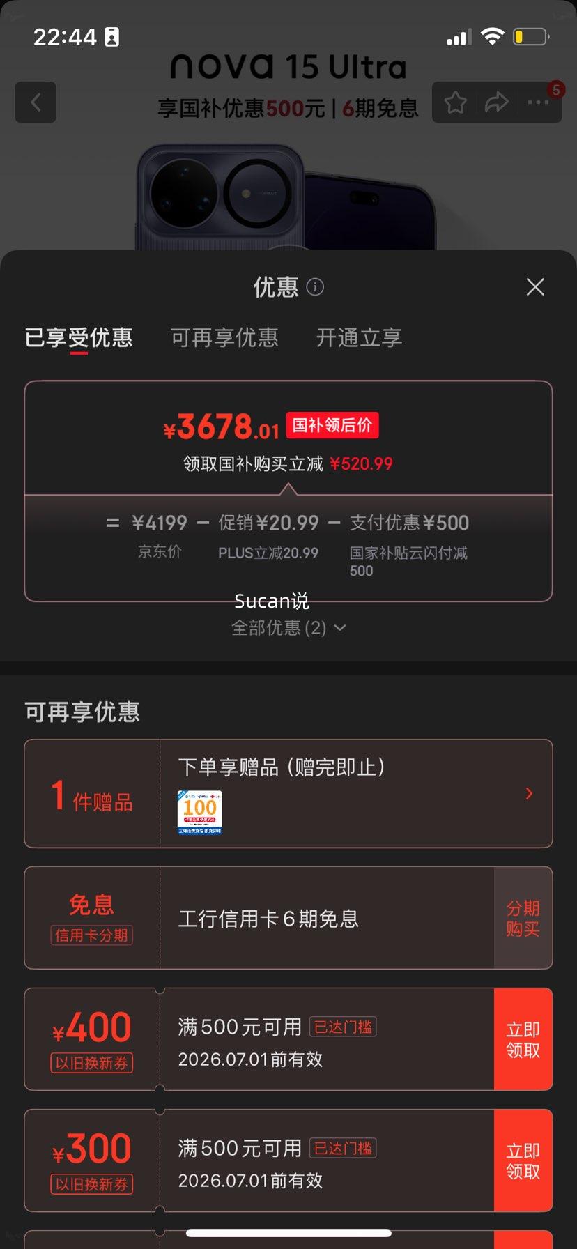 华为Nova15Ultra手机好搭紫12GB+1TB 3678.01元 - 86线报