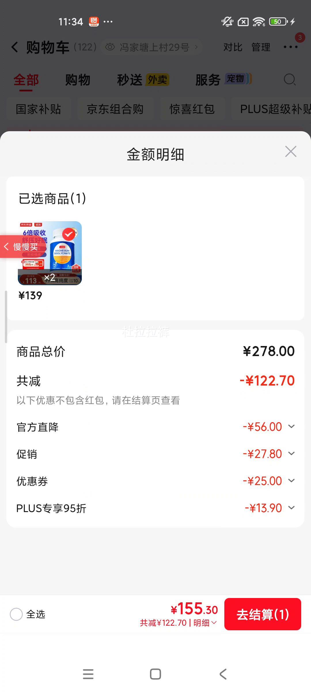 京东京造甘氨酸镁补充剂99﹪高纯螯合镁180片 拍2件 135.3元 - 线报酷