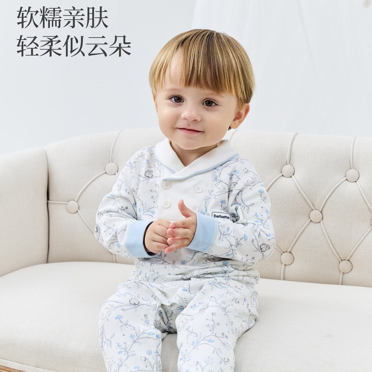 DOMIAMIA婴儿连体衣纯绵家居空调服 129.5元 - 86线报