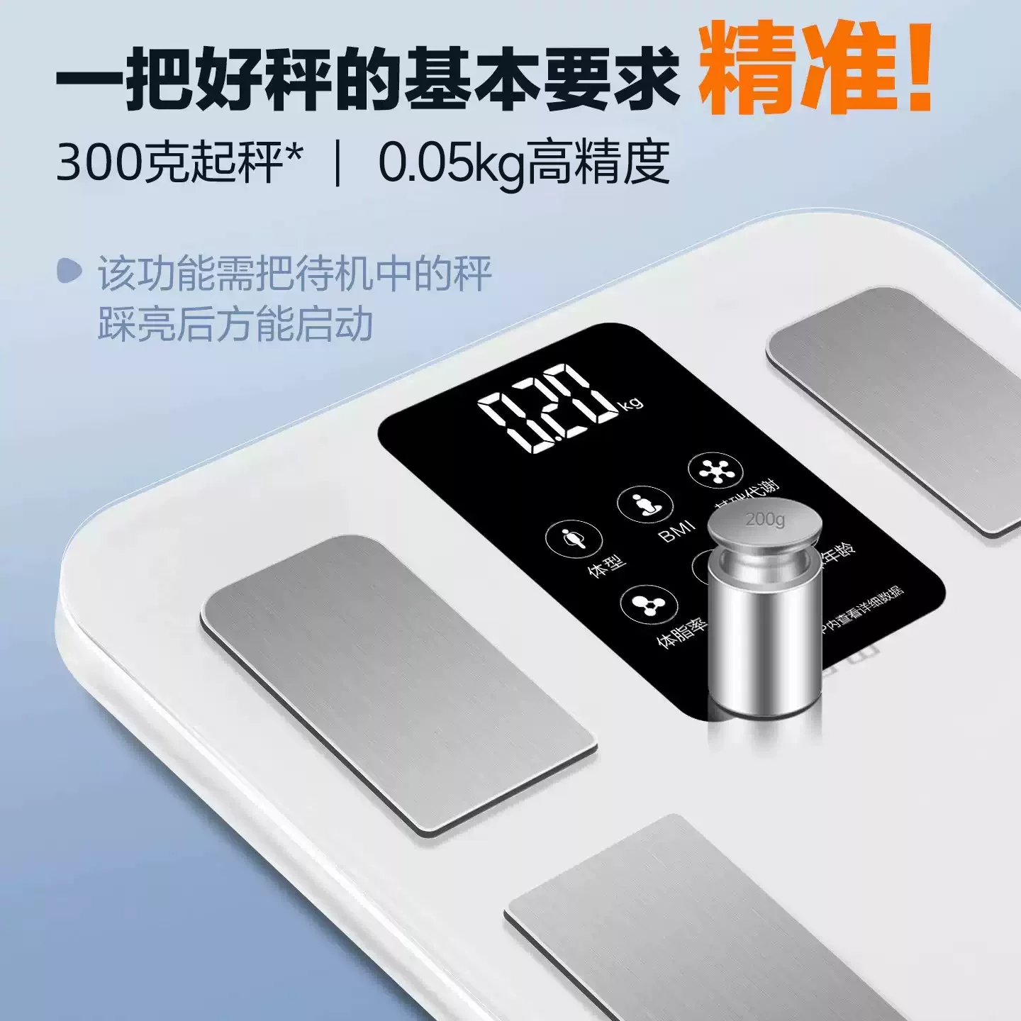 香山iF1120D系列云姿体重秤 19.9元 - 86线报
