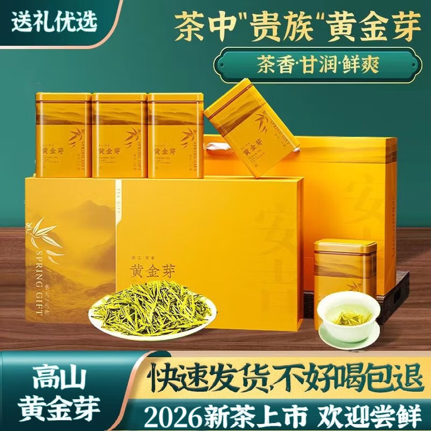 源聞白茶2026年新茶安吉白茶明前特级白茶黄金芽礼盒200g/盒 89.9元 - 86线报 源聞白茶2026年新茶安吉白茶明前特级白茶黄金芽礼盒200g/盒 89.9元 - 86线报