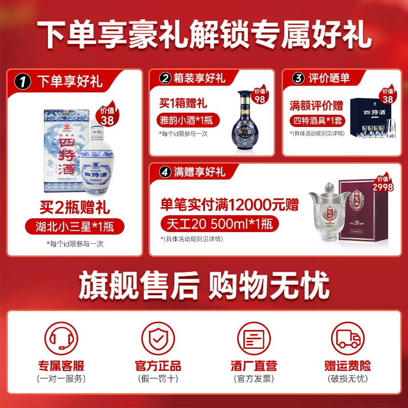 四特酒东方韵雅韵52%vol特香型白酒 253.4元 - 86线报
