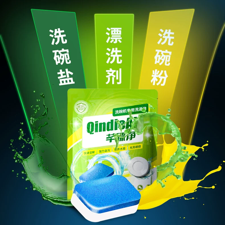 芊碟净三合一洗碗块6块 7.8元 - 线报酷