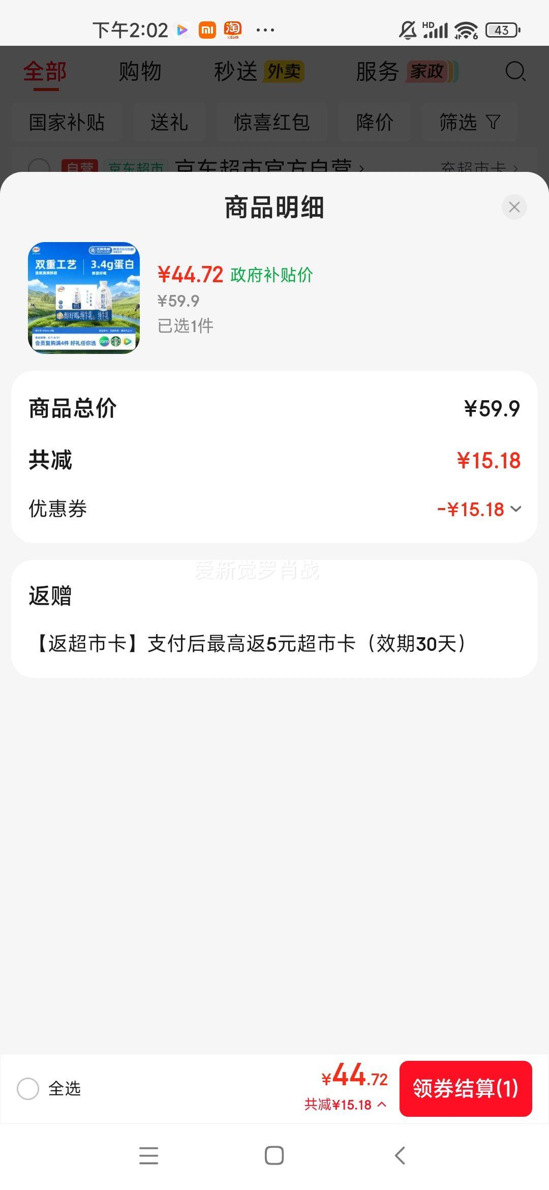 伊利醇好喝纯牛乳950ml×6瓶 39.72元 - 86线报