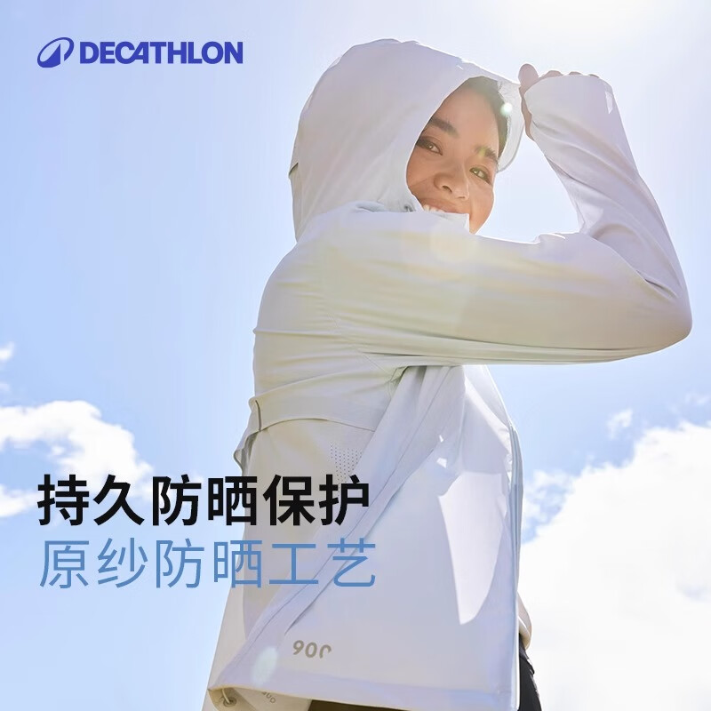 迪卡侬女士可收纳防晒衣5463799 246.93元 - 86线报