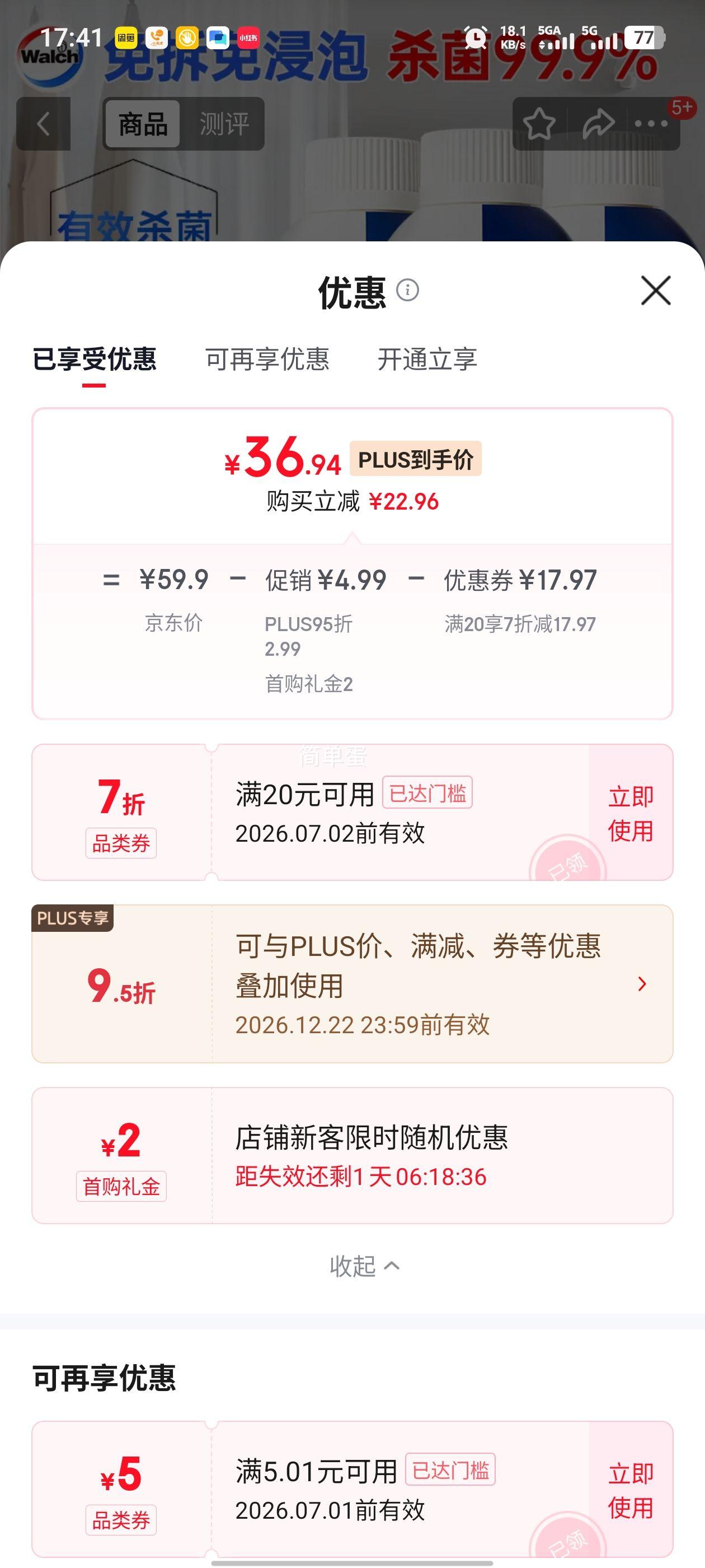 威露士洗衣机清洗剂250ml×3 36.94元 - 86线报