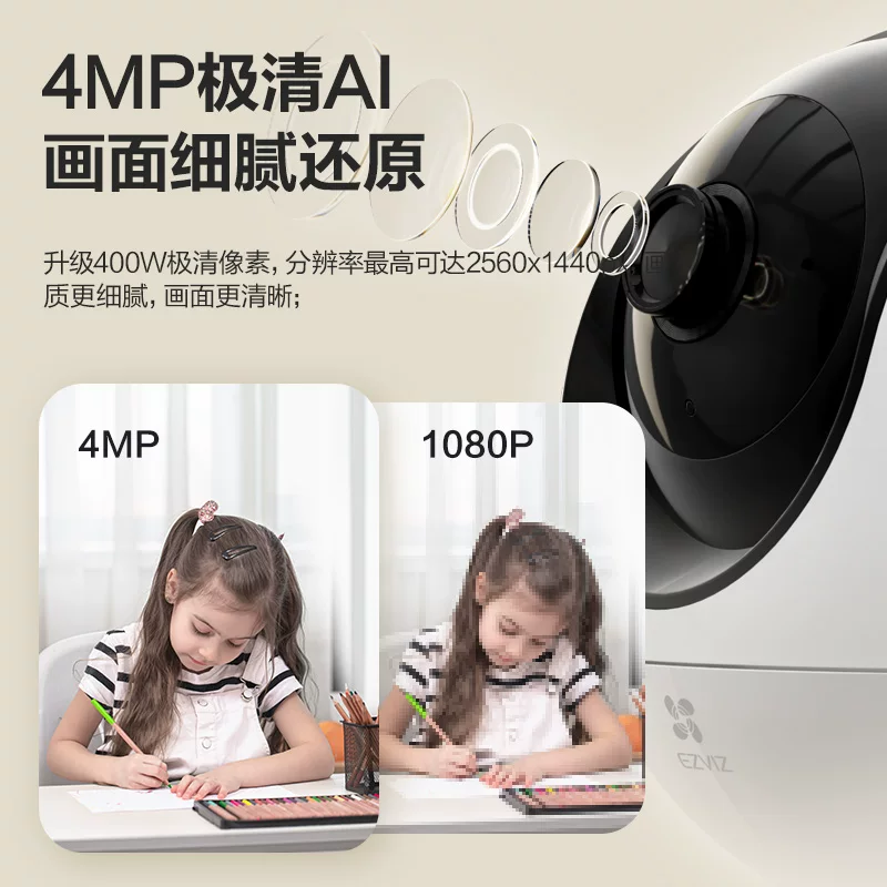 萤石C6c无极款2K智能摄像头400万像素红外白色 224元 - 86线报