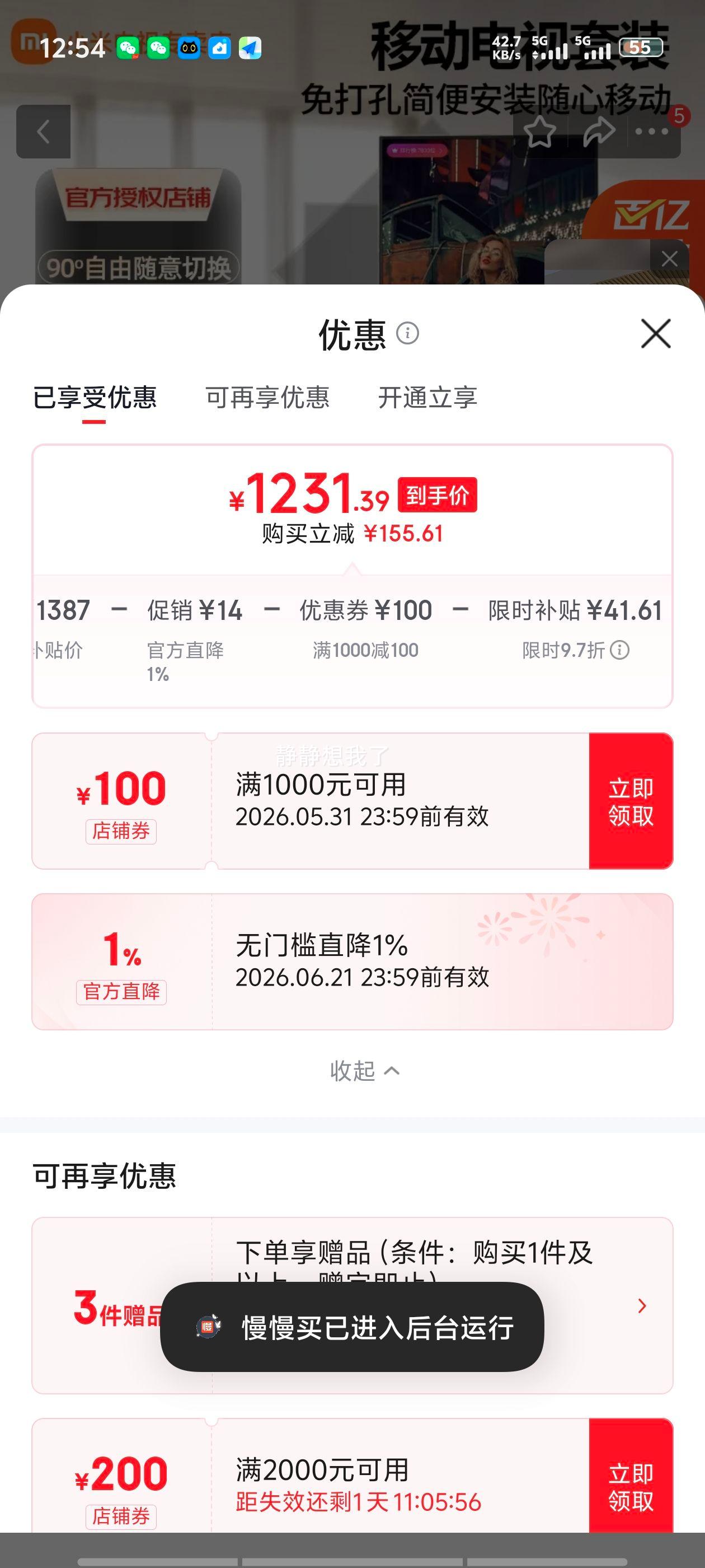 小米32英寸电视L32RA-RA 1273元 - 线报酷