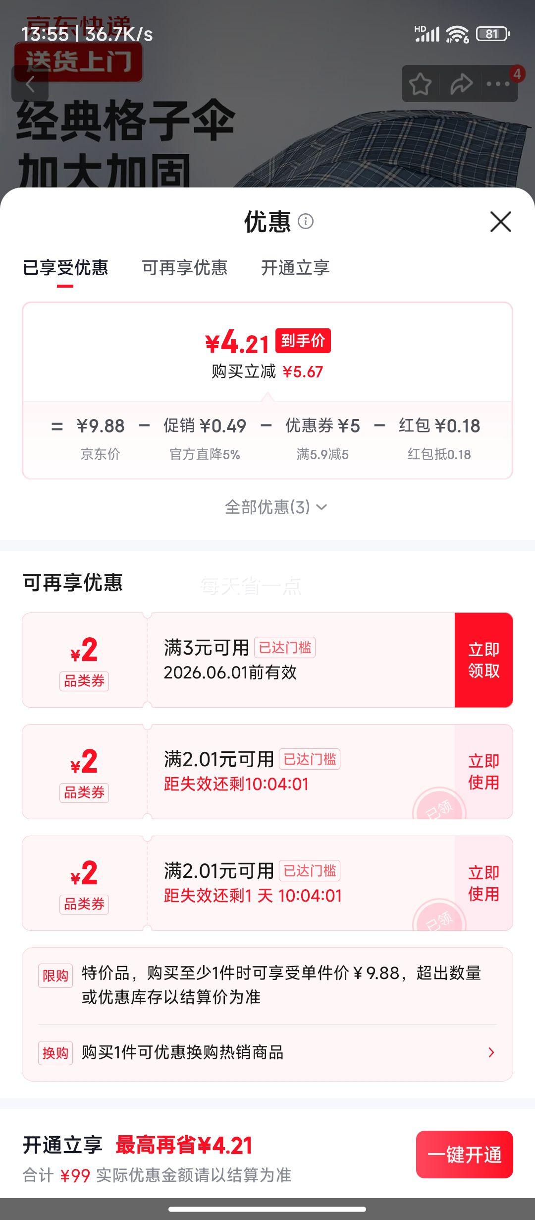 折叠晴雨伞三折防晒防风加厚格子伞 4.39元 - 86线报 折叠晴雨伞三折防晒防风加厚格子伞 4.39元 - 86线报