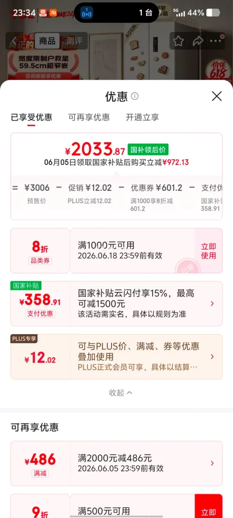 TCL 小杏韵 405升 法式多门冰箱 R405T7-DQ 2033.87元 图片 2