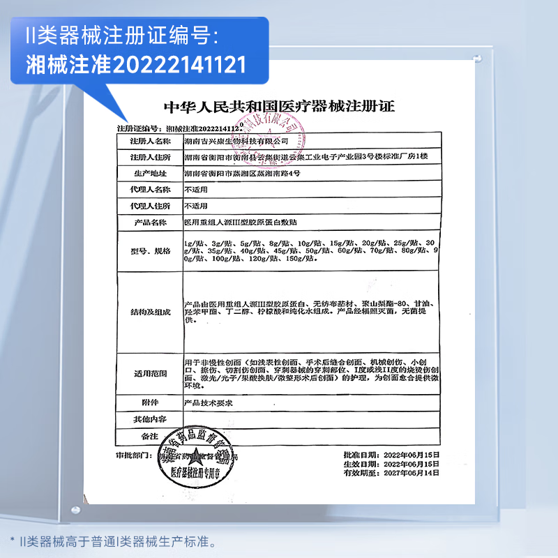 布衣世慈重组III型人源化胶原蛋白敷贴敷料美容术后修护创面愈合缓解红敏4盒装共20贴 54元 - 线报酷