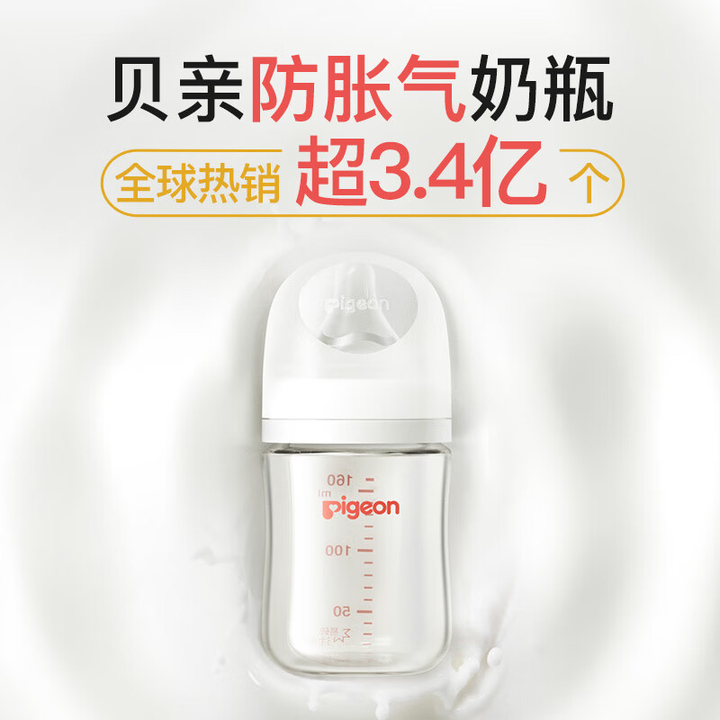 贝亲自然实感第三代FUN系列AA224PPSU奶瓶彩绘款330ml胡桃夹子LL码9月+ 106元 - 86线报