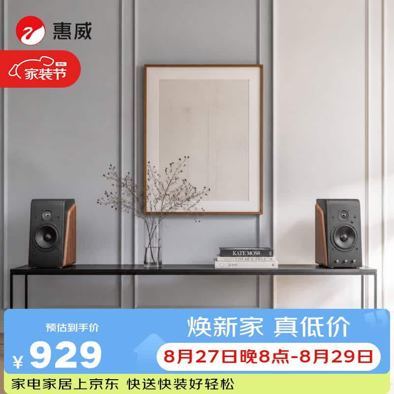 HiVi M200HiFi音质有源音箱 860.37元 - 折送网