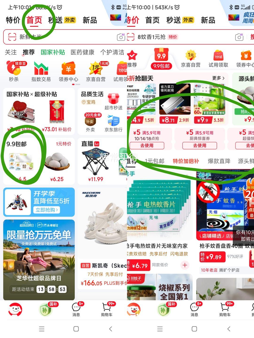 海天金标蚝油挤挤装100克*2袋 1.8元 - 86线报