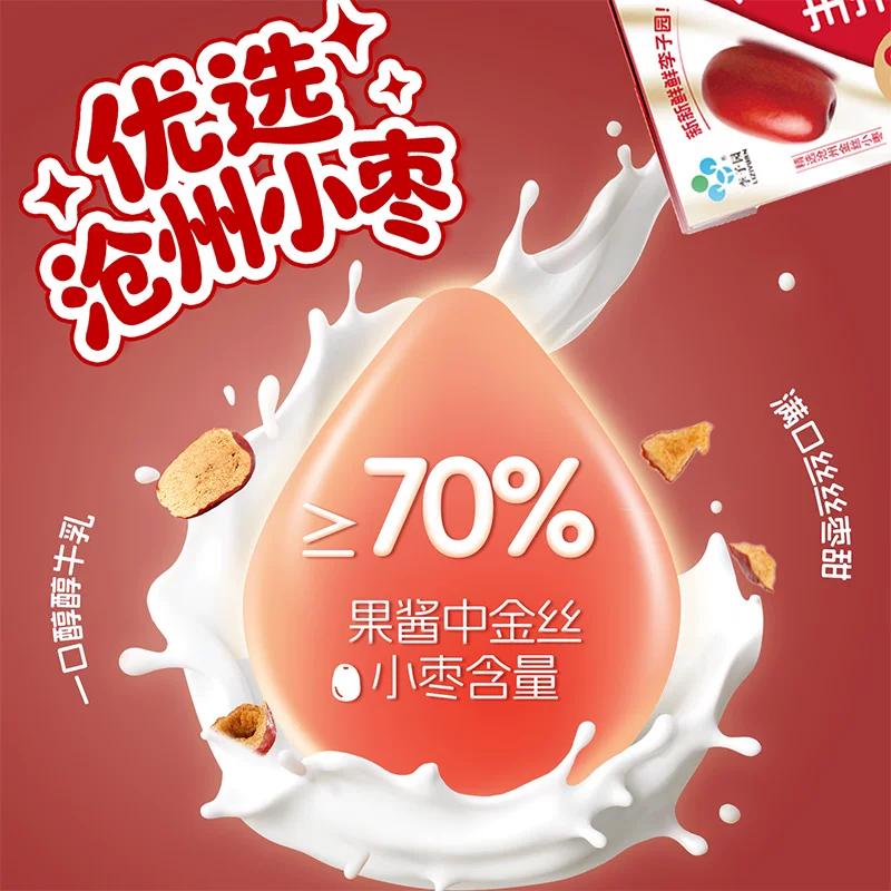 李子园金丝小红枣牛奶80%生牛乳250ml*10盒 29.9元 - 线报酷