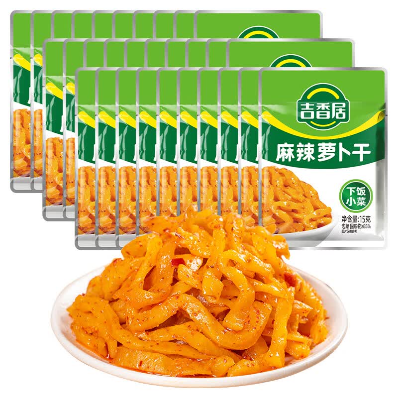 吉香居下饭菜咸菜开味小菜袋装开袋即食佐餐拌面麻辣萝卜干15g*30袋 6.9元 - 86线报