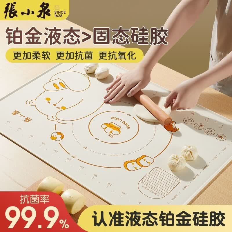 张小泉食品级擀面垫加厚面板70*50cm 17.9元 - 86线报