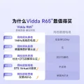 限移动端、京东百亿补贴：Vidda R 2025款 65V1Q-R 液晶电视 65英寸 1784.15元 图片 1
