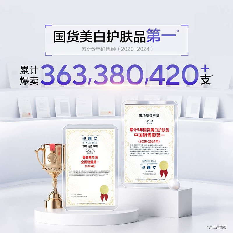 欧诗漫舒缓美白精华液 49.9元 - 86线报